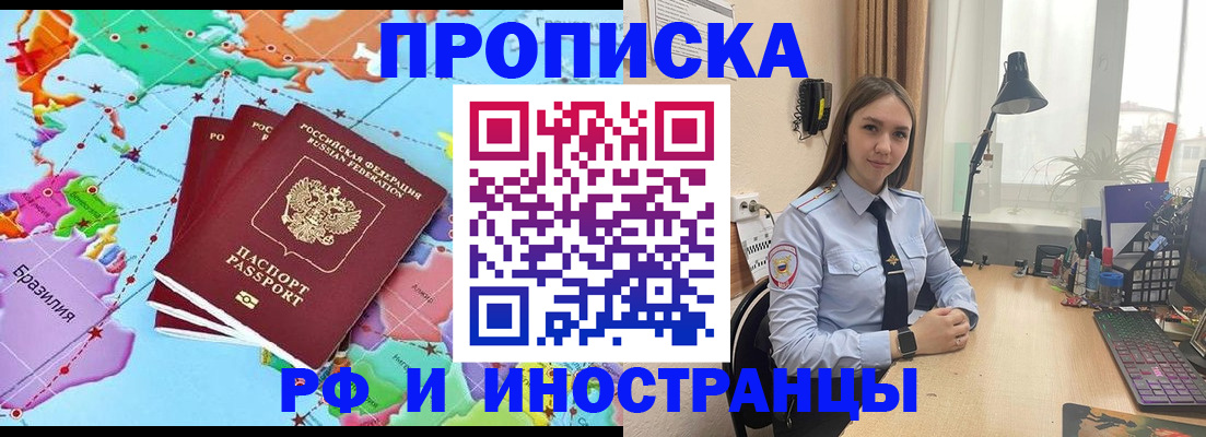 прописка паспорт в Лукоянове