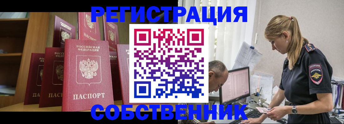 временная регистрация надежно в Лукоянове