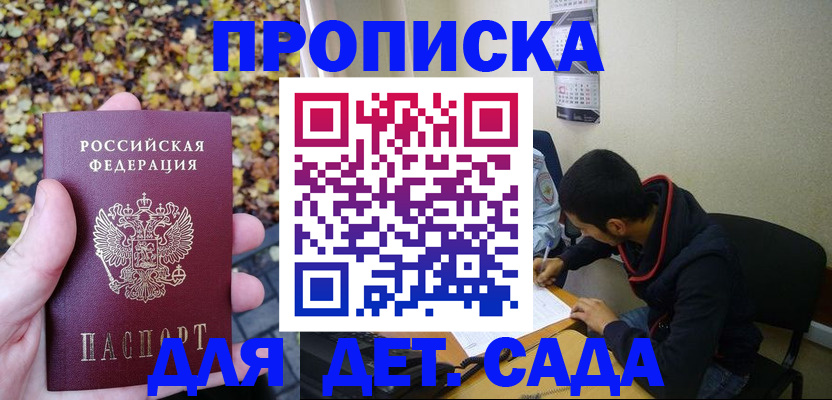 где прописаться в Лукоянове