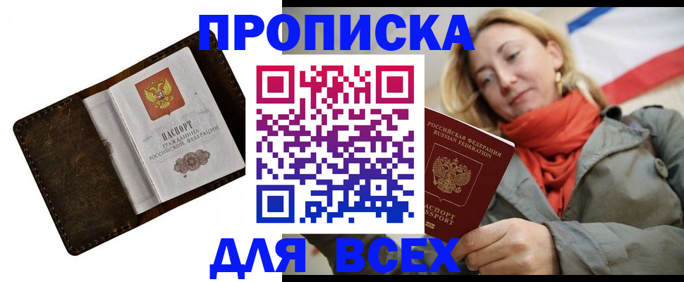 прописка в квартире в Лукоянове